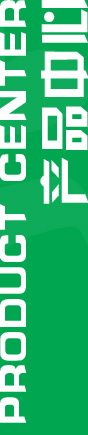 產(chǎn)品中心