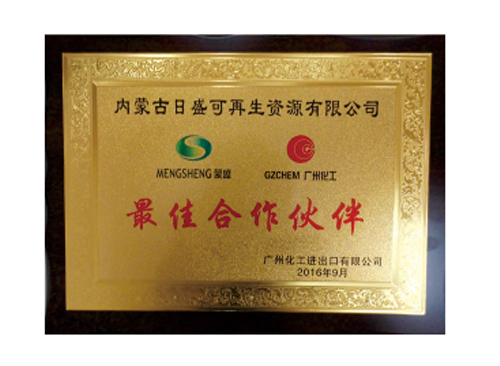 廣州化工最佳合作伙伴