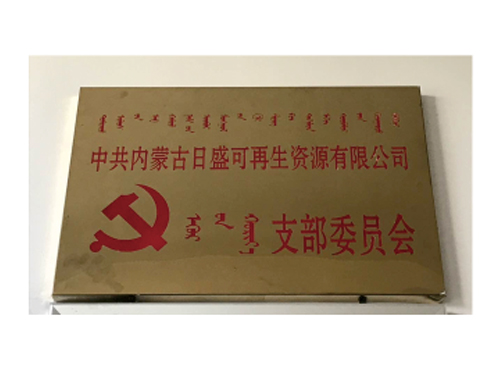 內(nèi)蒙古無機(jī)阻燃劑