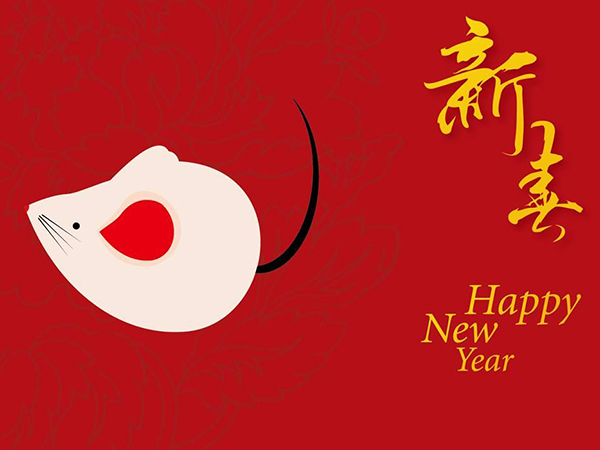 新年快樂(lè) 新年快樂(lè)